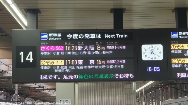 abfahrtsanzeige im bahnhof hakata in fukuoka