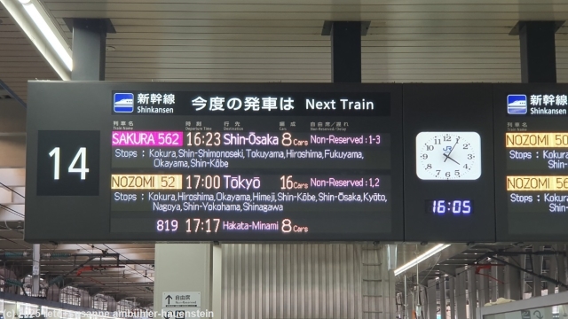 abfahrtsanzeige im bahnhof hakata in fukuoka